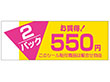 F-1001 2パックお買い得 550円 500枚 Y011295