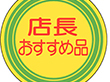 A-1979 店長おすすめ品 1000枚 Y011436