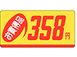 P-2335 お買得品358円 1000枚 Y011686