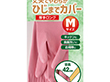 天然ゴム厚手ロング M ピンク 1組 Y012048