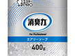 消臭力 業務用 ビーズタイプ 本体 400g エアリーソープ 1個 Y014774