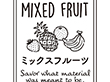 透明テイスティシール ミックスフルーツ【PB】【名】 200枚 Y015300