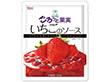 ごろっと果実 いちごのソース 200g X028043 販売期間5月-8月