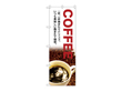 COFFEE600×1800mm 20721