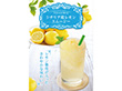 無料販促POP雪氷 レモンシチリア産果汁 B2ポスター 1セット 116661 販売期間4月末-8月★販売期間終了