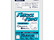 BP20N10 バランスパック 20L 半透明 10P 1冊 Y007502