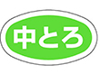 M-0723 中とろ 1000枚 Y010160