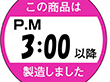 M-1432 この商品はPM3:00以降製造しました 750枚 Y010703