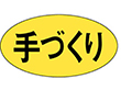 M-0834 手づくり 1000枚 Y010759