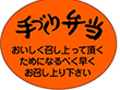 M-1063 手づくり弁当 500枚 Y010907