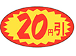 A-0612 20円引 1000枚 Y011086
