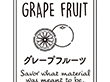 透明テイスティシール グレープフルーツ【PB】【名】 200枚 Y015281