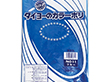 タイヨーのカラーポリ#11 0.035×200×300 ブルー 100枚 Y016104