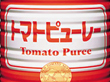 トマトピューレー 1号缶(3kg) 8340