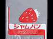 4039 レトロ調菓子パン袋 ジャムパン 100枚 Y001223