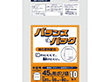 BP45N10 バランスパック 45L 半透明 10P 1冊 Y007503