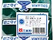 ビニタイ 8cm 緑 1000本入 1袋 Y008228