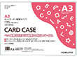 カードケース硬質 環境対応 A3 クケ-3013 1枚 Y008584