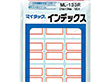 マイタック・インデックス 大 ML-133R 赤 180片入 1袋 Y008606