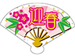 C-0445 迎春(扇型) 300枚 Y009289