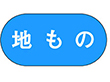 M-1900 地もの 1000枚 Y010356