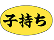 M-1904 子持ち 1000枚 Y010582