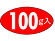 M-0235 100g入 1000枚 Y010988★欠品中
