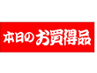 A-0433 本日のお買得品 500枚 Y011351