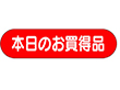 A-0171 本日のお買得品 1000枚 Y011364