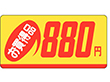 P-1308 お買得品880円 1000枚 Y011700