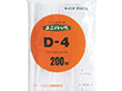 新ユニパック D-4 100枚 Y014911