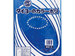 タイヨーのカラーポリ#12 0.035×230×340 ブルー 100枚 Y016105