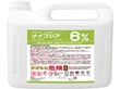 次亜塩素酸ナトリウム (メイプジア) 4kg (ポリ・ノズル付き) 次亜塩素酸ナトリウム6% ★沖縄配送不可 220015