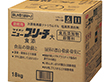 ニューブリーチ 食添 大 18kg 塩素系タイプ Y006575 220010★欠品中