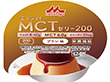 森永乳業 エンジョイMCTゼリー(プリン)72g X026757