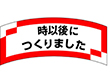 M-1211 時以降につくりました 1000枚 Y010692