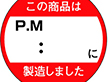 M-1431 この商品はPM以降製造しました 750枚 Y010705