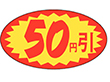 A-0615 50円引 1000枚 Y011088