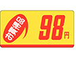 P-2306 お買得品98円 1000枚 Y011663