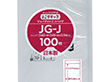 ミニグリップ JG-J 黄 100枚 Y012734