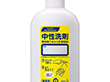 業務用つめかえ容器 中性洗剤 1mLポンプタイプ400ml 空ボトル 1本 Y012981